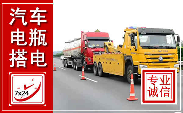 望花吊车,汽车救援吊车电话
