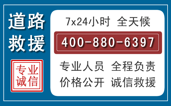 望花汽车救援汽车救援 望花汽车救援汽车救援
