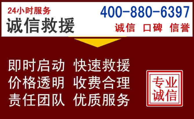 望花汽车救援 望花汽车救援