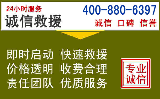 望花汽车救援电话 望花汽车救援电话