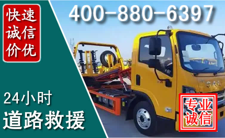 望花道路救援电话 望花道路救援电话