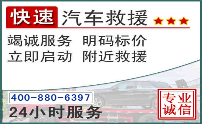 望花长春拖车电话 望花长春拖车电话